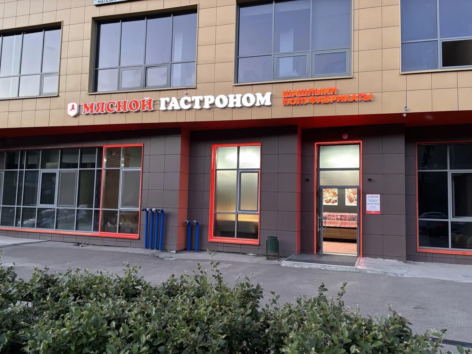 Вход в магазин «Мясной гастроном»
