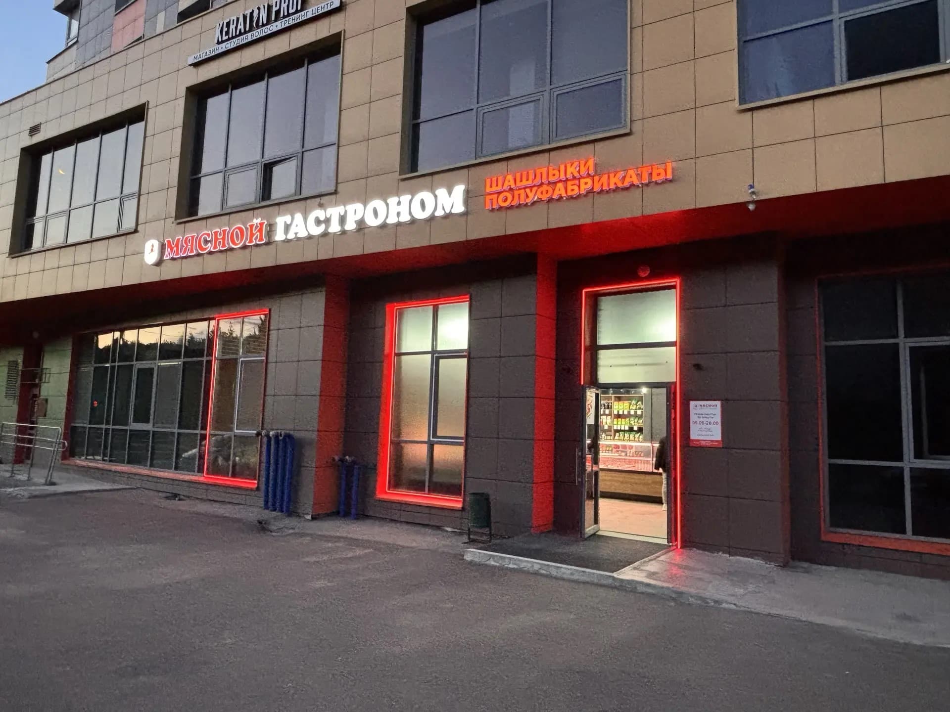 Магазин «Мясной гастроном» снаружи