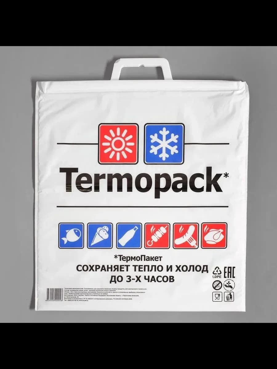 Термопакет